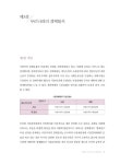 알라딘: [중고] 독점규제.공정거래법 [중고] 독점규제.공정거래법
