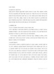 알라딘: [중고] 독점규제.공정거래법 [중고] 독점규제.공정거래법