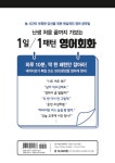알라딘: 1일 1패턴 영어회화 세트 - 전3권 1일 1패턴 영어회화 세트 - 전3권