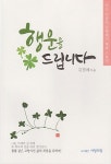 행운을 드립니다 : 알라딘