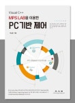 MPS LAB를 이용한 PC 기반 제어 | 이승훈 | 알라딘 MPS LAB를 이용한 PC 기반 제어 | 이승훈
