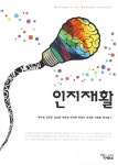 인지재활 | 박우권 | 알라딘 인지재활 | 박우권