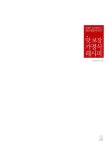 알라딘: [중고] [세트] 맛 보장 가정식 레시피 1~3권 세트 - 전3권 [중고] [세트] 맛 보장 가정식 레시피 1~3권 세트 - 전3권
