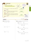 이유 있는 수학 개념유형 중등 수학 1 (하) (2024년용) | 중등 이유 있는 수학 (2023년) | 컨텐츠사업부 | 알라딘 이유 있는 수학 개념유형... 