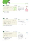 이유 있는 수학 개념유형 중등 수학 1 (하) (2024년용) | 중등 이유 있는 수학 (2023년) | 컨텐츠사업부 | 알라딘 이유 있는 수학 개념유형... 