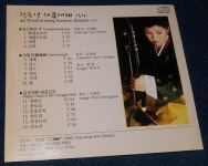 알라딘: [중고] 해금세계 (실황) [중고] 해금세계 (실황)