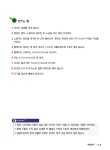 [중고] 조리기능장이 만든 한식 조리기능사 실기 : 알라딘