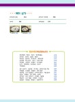 [중고] 조리기능장이 만든 중식, 일식, 복어 조리기능사 실기 | 알라딘 [중고] 조리기능장이 만든 중식, 일식, 복어 조리기능사 실기