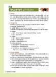 2018 완전합격 양식조리기능사 실기시험문제 | 김명희.하재만 | 알라딘 2018 완전합격 양식조리기능사 실기시험문제 | 김명희.하재만