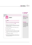 알라딘: 2018 박문각 주택관리사 합격예상문제 1차 공동주택시설개론 2018 박문각 주택관리사 합격예상문제 1차 공동주택시설개론
