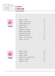 알라딘: 2018 박문각 주택관리사 합격예상문제 1차 공동주택시설개론 2018 박문각 주택관리사 합격예상문제 1차 공동주택시설개론