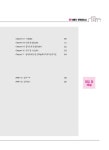 알라딘: 2018 박문각 주택관리사 합격예상문제 1차 공동주택시설개론 2018 박문각 주택관리사 합격예상문제 1차 공동주택시설개론