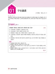 알라딘: 2018 박문각 주택관리사 합격예상문제 1차 공동주택시설개론 2018 박문각 주택관리사 합격예상문제 1차 공동주택시설개론