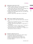 알라딘: 2018 박문각 주택관리사 합격예상문제 1차 공동주택시설개론 2018 박문각 주택관리사 합격예상문제 1차 공동주택시설개론