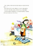 [중고] 신통방통 설명하는 글 읽기 | 알라딘 [중고] 신통방통 설명하는 글 읽기