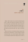 알라딘: 복음의 대사로 가라 복음의 대사로 가라