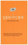[중고] 내 아이를 위한 7가지 인생 기술 | 엘렌 갤린스키 | 알라딘 [중고] 내 아이를 위한 7가지 인생 기술 | 엘렌 갤린스키