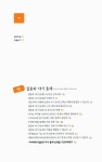 [중고] 내 아이를 위한 7가지 인생 기술 | 엘렌 갤린스키 | 알라딘 [중고] 내 아이를 위한 7가지 인생 기술 | 엘렌 갤린스키
