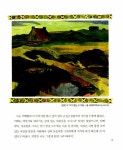 [중고] 명화와 만나는 세계 미술 여행 3 | 알라딘 [중고] 명화와 만나는 세계 미술 여행 3