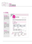 알라딘: 2018 박문각 주택관리사 합격예상문제 1차 회계원리 2018 박문각 주택관리사 합격예상문제 1차 회계원리