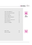 알라딘: 2018 박문각 주택관리사 합격예상문제 1차 회계원리 2018 박문각 주택관리사 합격예상문제 1차 회계원리