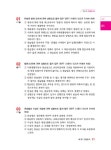 알라딘: 2018 박문각 주택관리사 합격예상문제 1차 민법 2018 박문각 주택관리사 합격예상문제 1차 민법