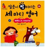 알라딘: [중고] 수퍼맘 박현영의 말문이 빵 터지는 세 마디 영어 1 [중고] 수퍼맘 박현영의 말문이 빵 터지는 세 마디 영어 1