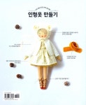 [중고] 인형옷 만들기 : 알라딘