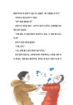 어느 날 가족이 되었습니다 | 서유재 어린이문학선 두리번 1 | 박현숙 | 알라딘 어느 날 가족이 되었습니다 | 서유재 어린이문학선 두리번 1 | 박현숙