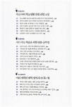 [중고] 초등교사 예은 아빠의 입학 코칭 : 알라딘