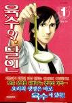 육수의 달인 1 | 마츠에다 나오츠구 | 알라딘 육수의 달인 1 | 마츠에다 나오츠구