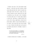[전자책] 백로(白露)의 천로역정 | 한백로 | 알라딘 백로(白露)의 천로역정 | 한백로