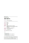 알아두면 쓸 데 있는 생활 속 법률 지식 : 알라딘