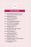 알아두면 쓸 데 있는 생활 속 법률 지식 : 알라딘