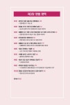 알아두면 쓸 데 있는 생활 속 법률 지식 | 북즐 지식백과 시리즈 1 | 채건 | 알라딘 알아두면 쓸 데 있는 생활 속 법률 지식 | 북즐 지식백과 시리즈... 