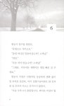 알라딘: [중고] 그 사람이 온다는 건 [중고] 그 사람이 온다는 건