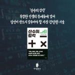알라딘: [중고] 산수의 감각 [중고] 산수의 감각