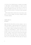 [중고] 이번 생은 망원시장 : 알라딘