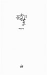 [중고] 물속의 달 : 알라딘