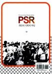 [중고] PSR 개인의 사회적 책임 | 알라딘 [중고] PSR 개인의 사회적 책임