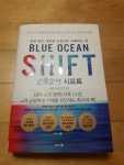 [중고] 블루오션 시프트 | 알라딘 [중고] 블루오션 시프트