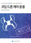 알라딘: 코딩드론 제어응용 코딩드론 제어응용