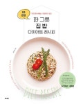한 그릇 집밥 다이어트 레시피 : 알라딘