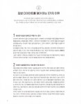 한 그릇 집밥 다이어트 레시피 : 알라딘