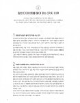 알라딘: 미리보기 - 한 그릇 집밥 다이어트 레시피