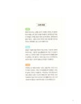 한 그릇 집밥 다이어트 레시피 : 알라딘