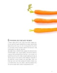 한 그릇 집밥 다이어트 레시피 : 알라딘