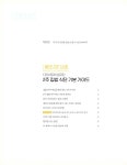 한 그릇 집밥 다이어트 레시피 : 알라딘
