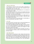 알라딘: 살아있는 인물 열어가는 역사 1 살아있는 인물 열어가는 역사 1