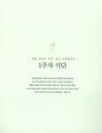 알라딘: [세트] 한 그릇 다이어트 레시피 + 한 그릇 집밥 다이어트 레시피 - 전2권 [세트] 한 그릇 다이어트 레시피 + 한 그릇 집밥 다이어트 레시피... 